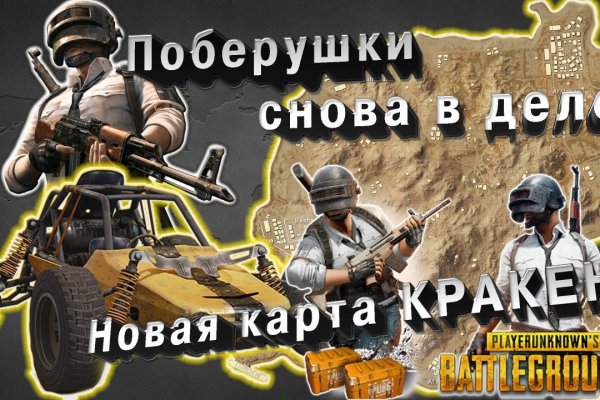 Где найти ссылку кракен