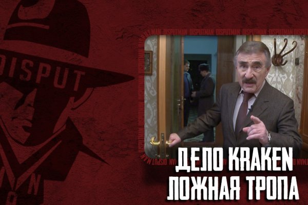 Ссылки зеркала на kraken