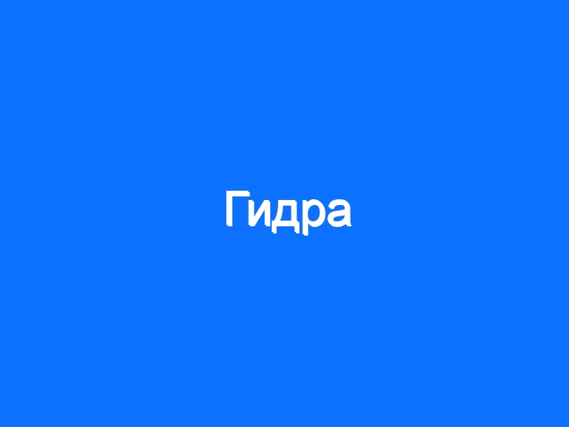 Сайт наркотиков купить